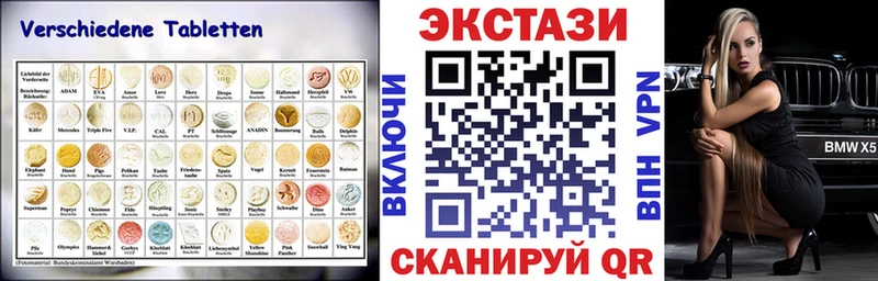 Экстази таблы  Чистополь 