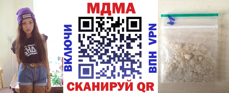МДМА VHQ  наркотики  Чистополь 
